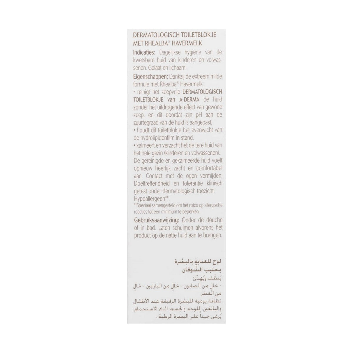 Soap Cake A-Derma Pain Au Lait D'Avoine (1 Unit)-3
