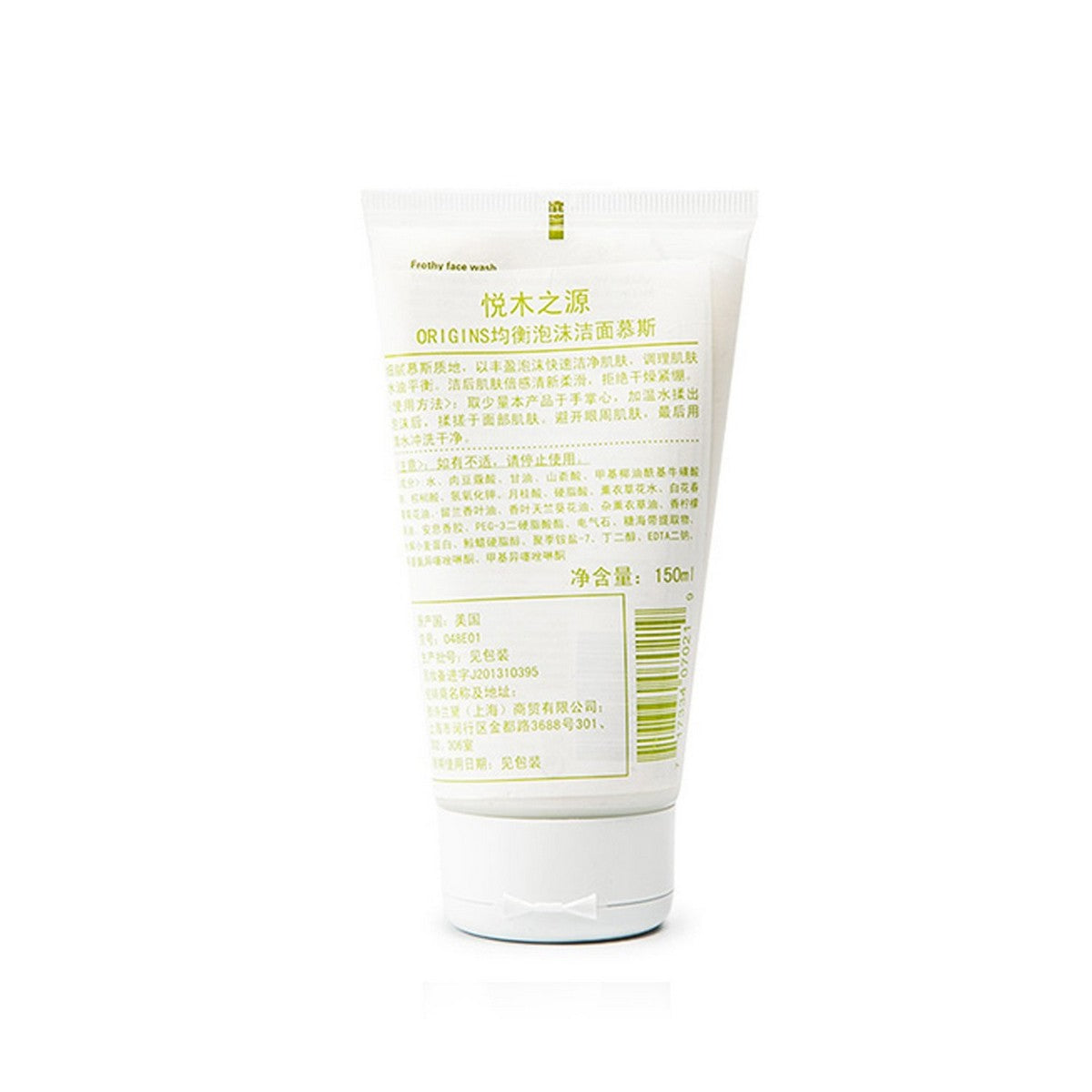 Gel viso Origini controlli e saldi 150 ml-1