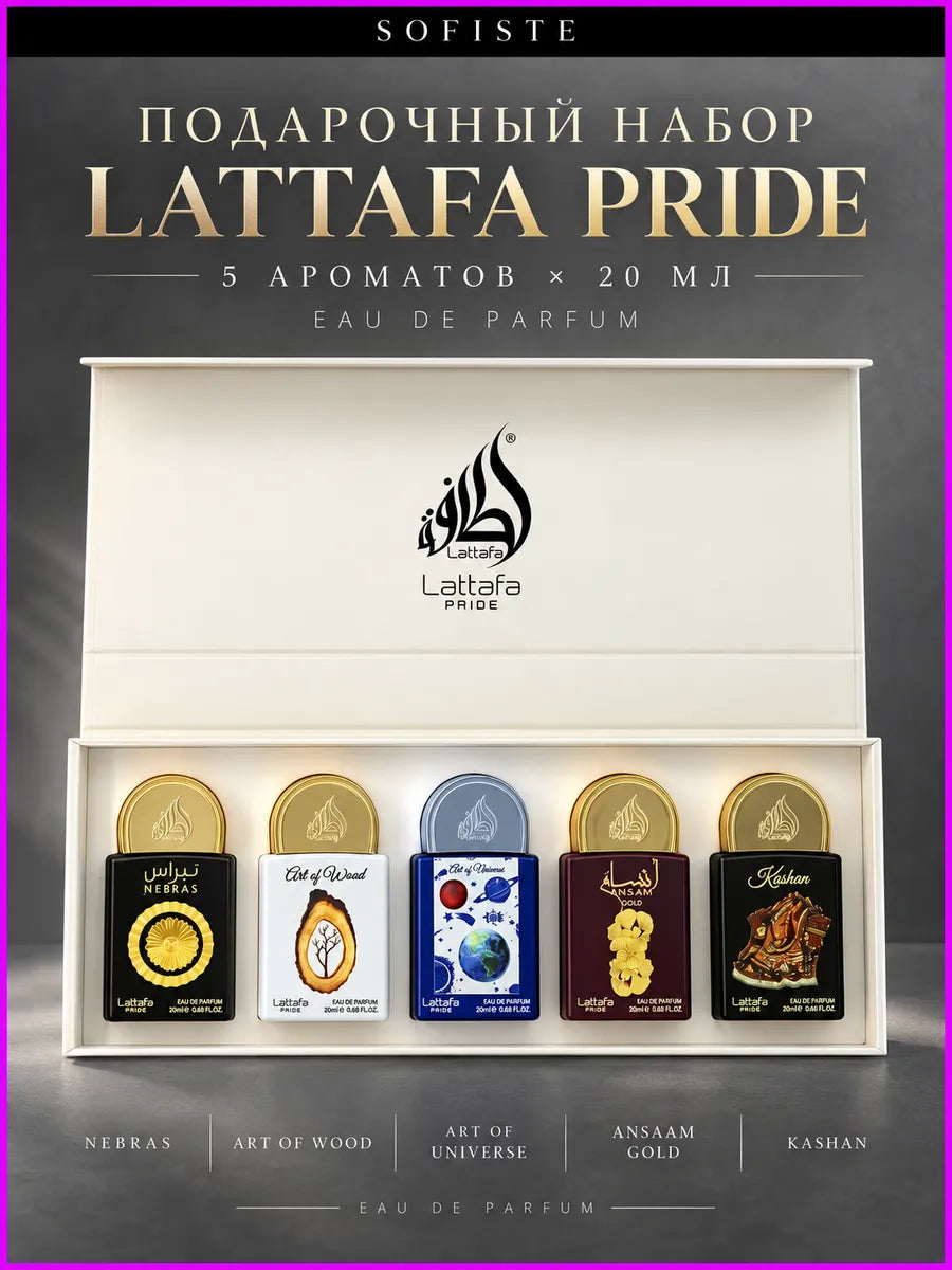 Lattafa Set Lattafa Pride Collection N3 eau de parfum 5 X 20 ml