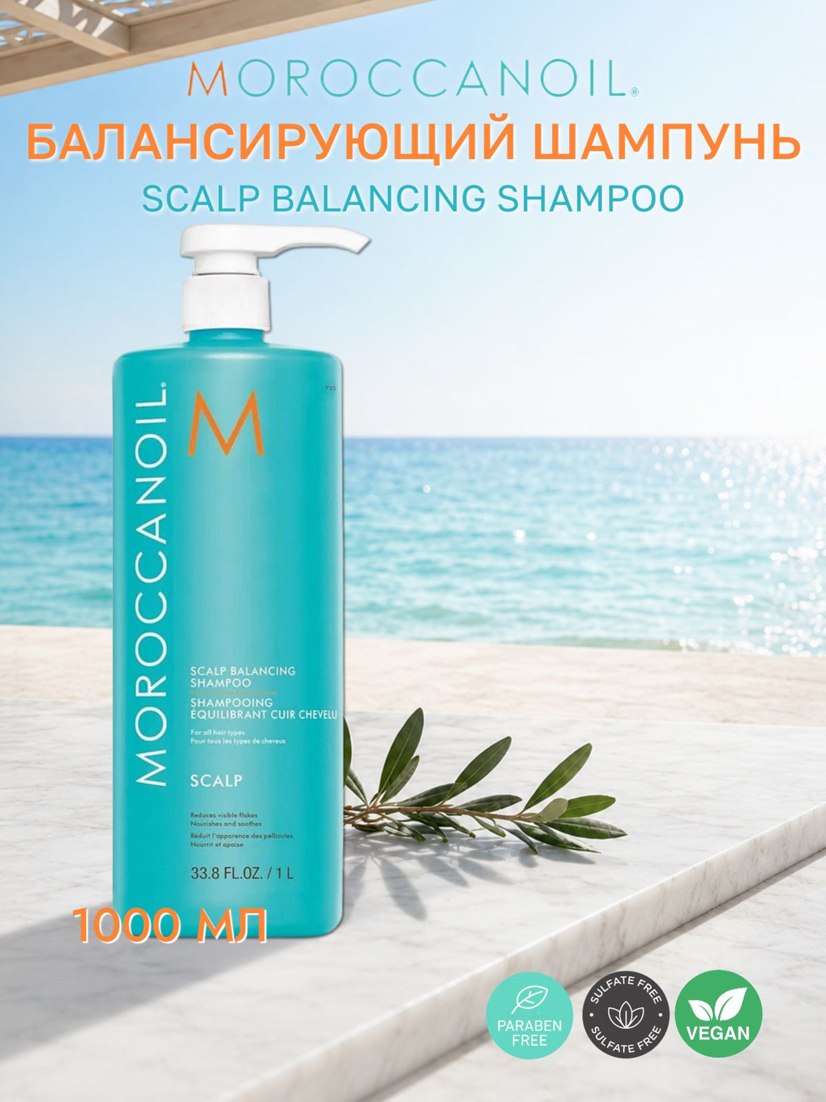 Moroccanoil Scalp Balancing balsamo 1000 ml