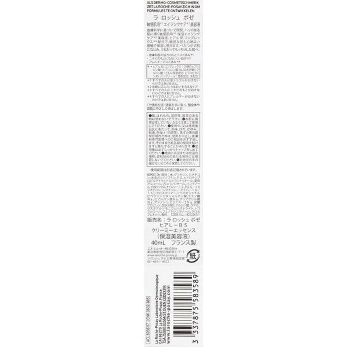 Crema Antirughe La Roche Posay Hyalu 40 ml-2