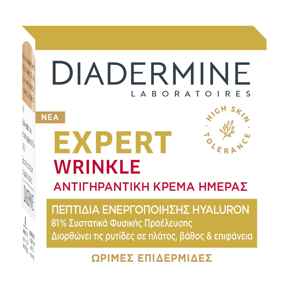 Crème Anti-Rides Diadermine D Exp. Dc Wrinkleexpert 50 ml-0