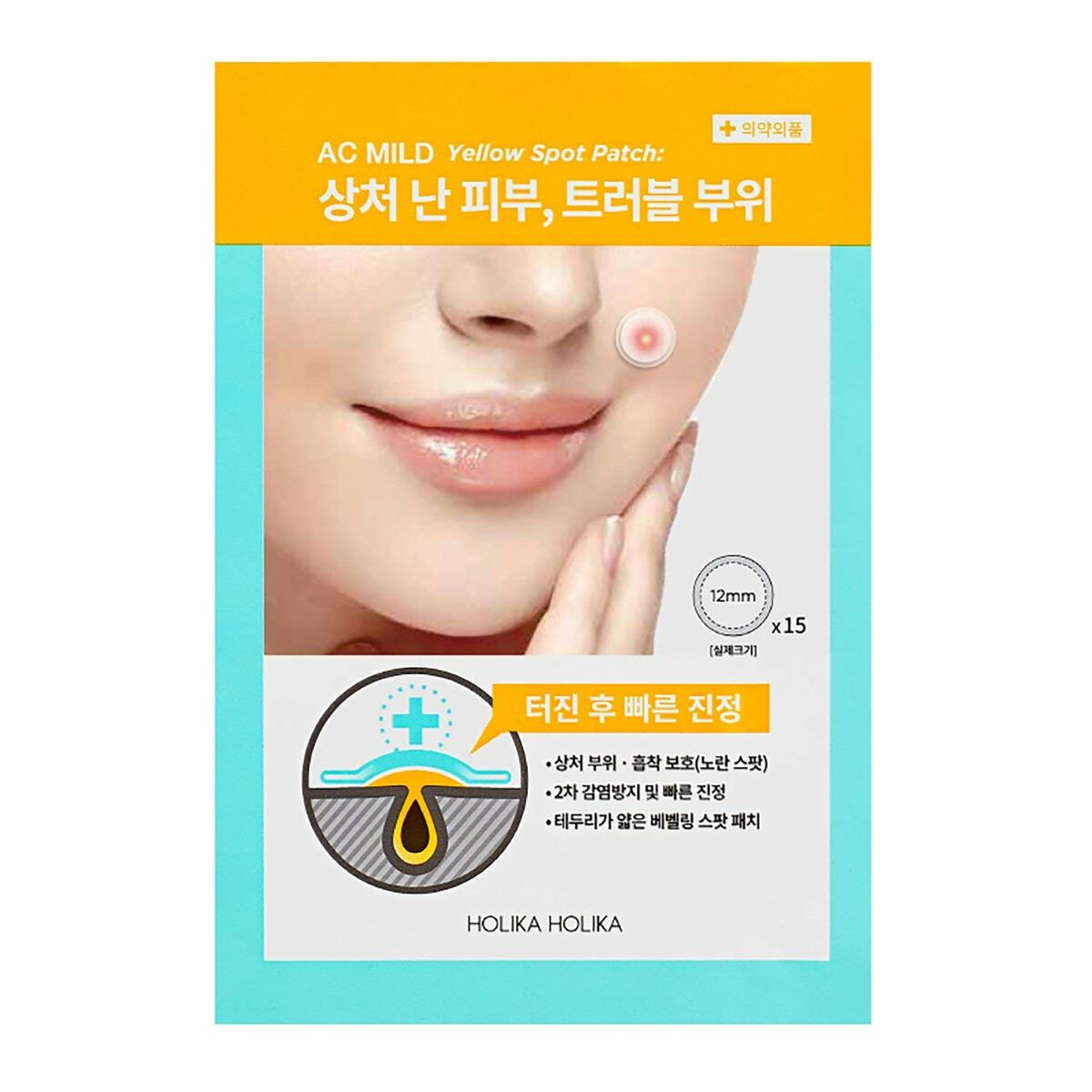 Akne-Hautbehandlung Holika Holika Ac Mild Yellow Spot Patches 15 Stück-0