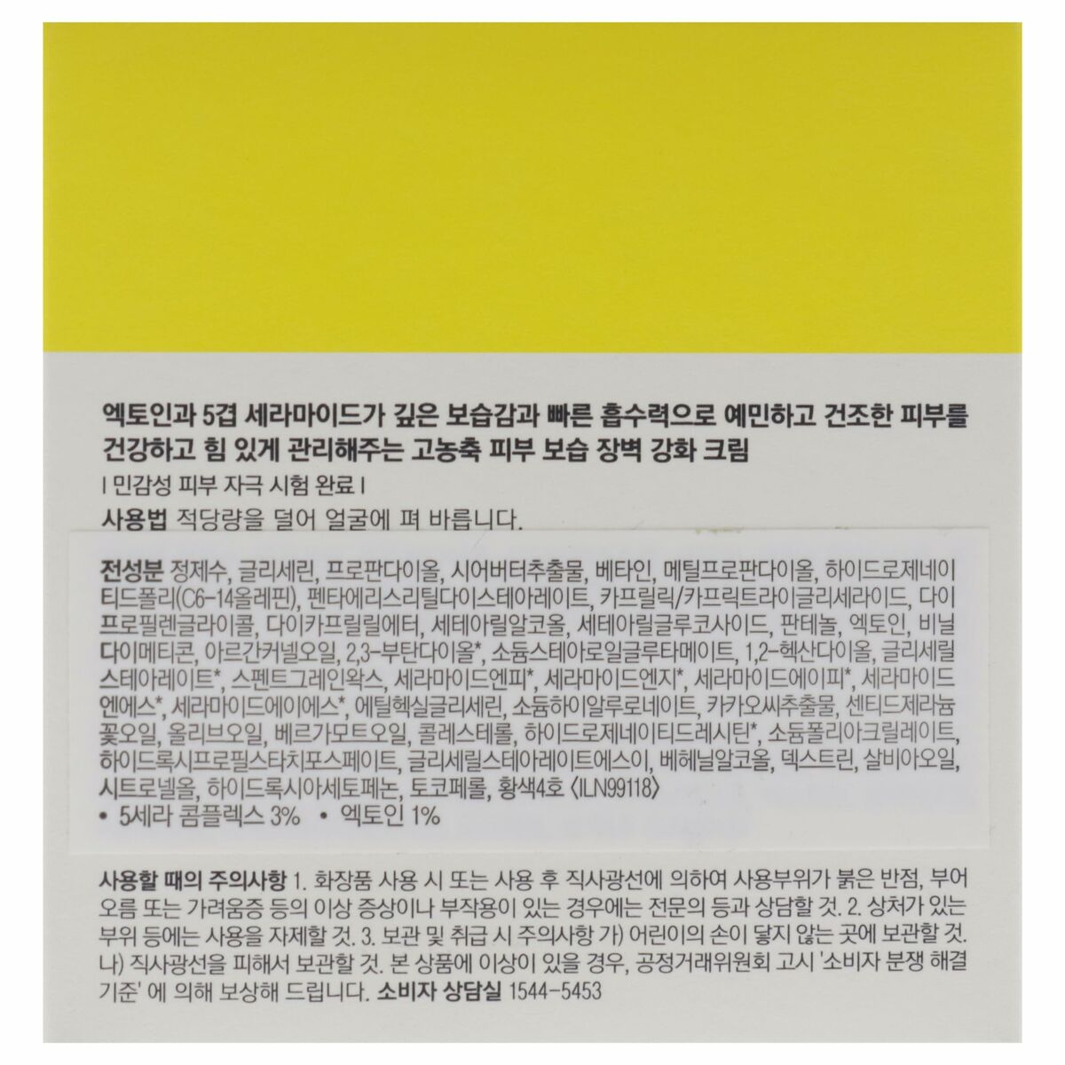 Crème visage DR.JART+ CERAMIDIN 50 ml-2