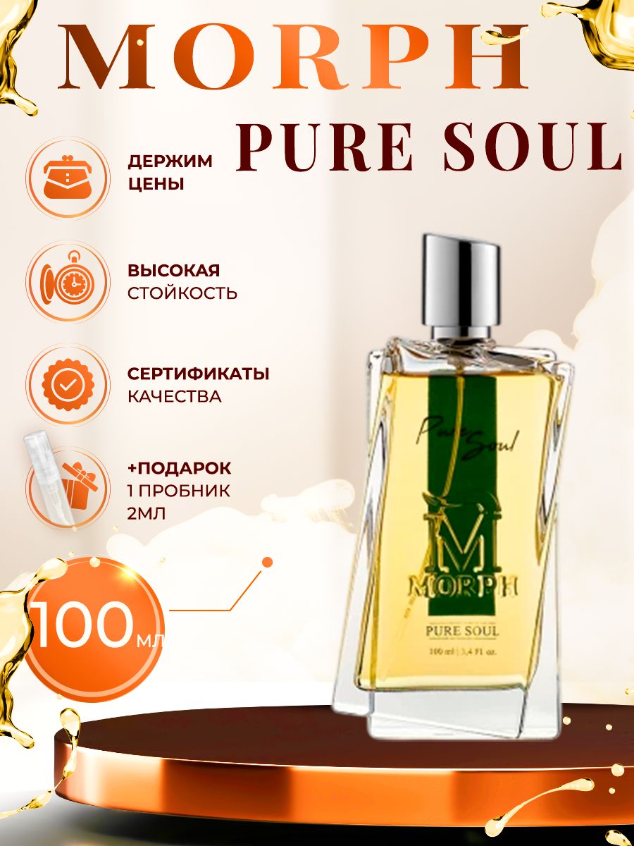 Morph Pure Soul Parfum 100 ml